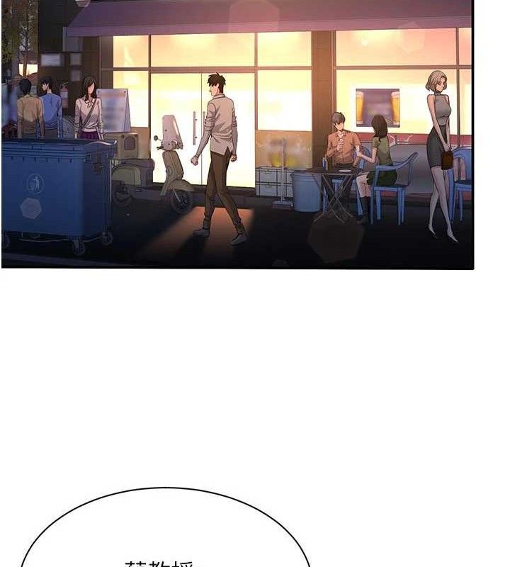 倒追游戏第17話-碰了學生就沒資格當教授