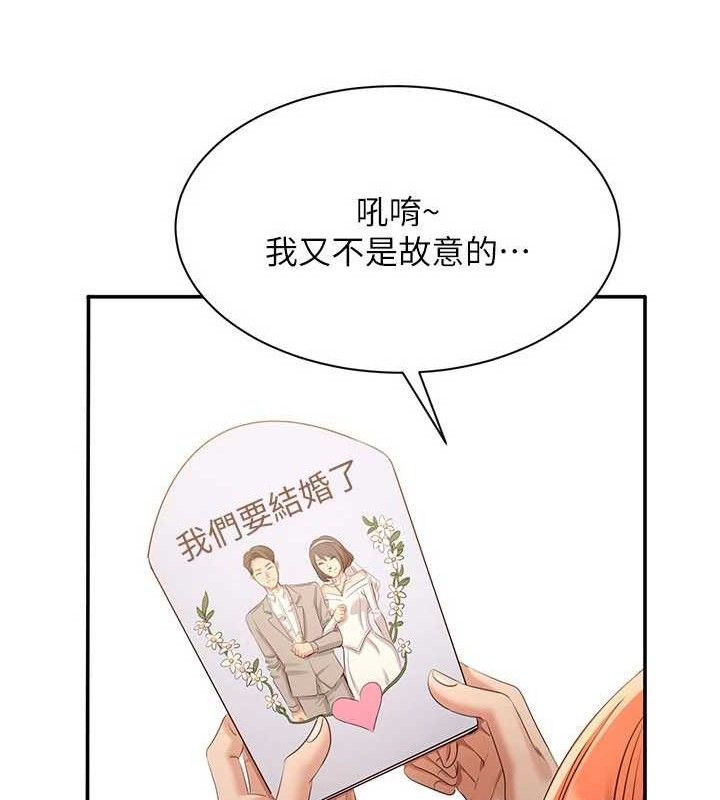 倒追游戏第17話-碰了學生就沒資格當教授