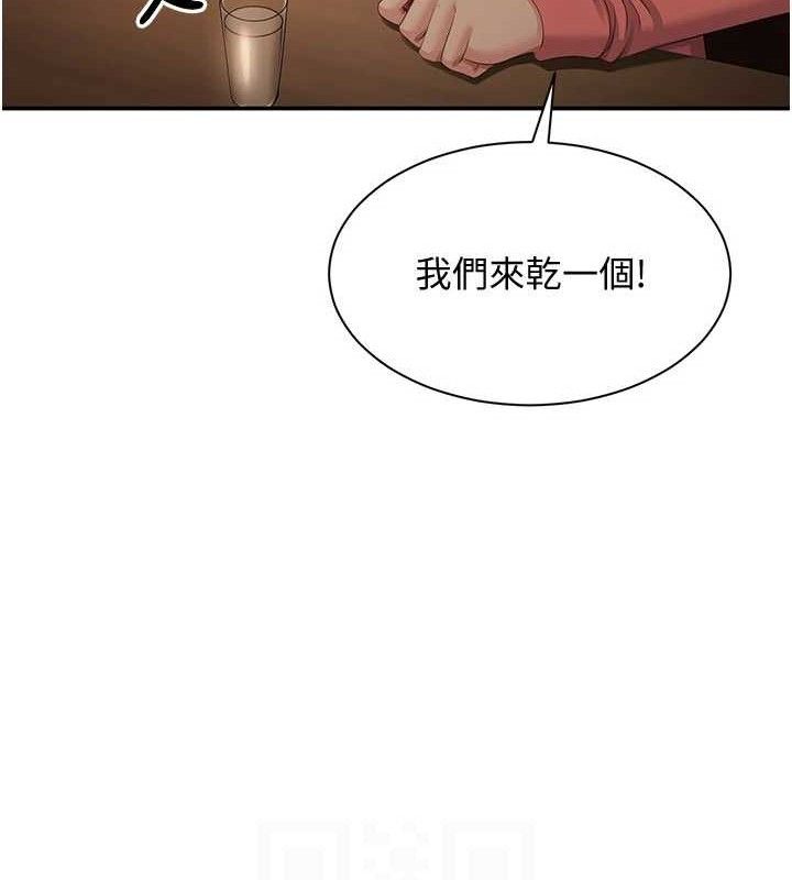 倒追游戏第17話-碰了學生就沒資格當教授