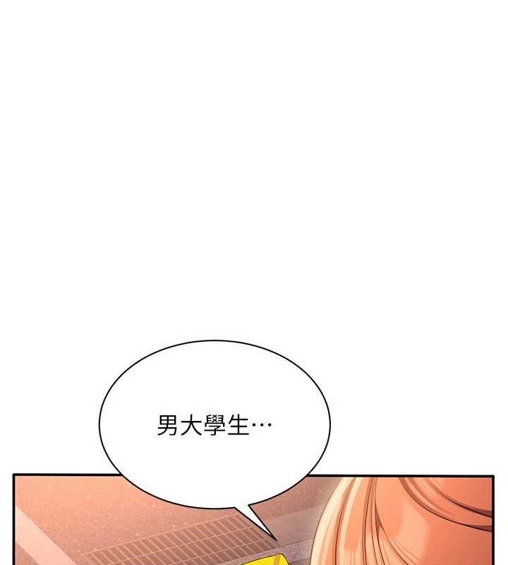 倒追游戏第17話-碰了學生就沒資格當教授