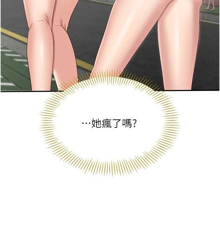 倒追游戏第17話-碰了學生就沒資格當教授