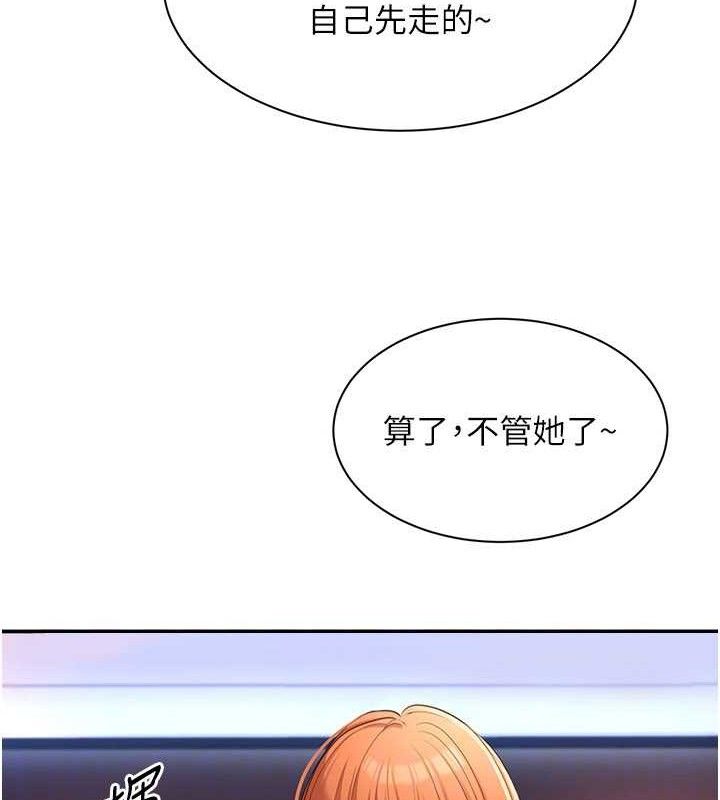 倒追游戏第17話-碰了學生就沒資格當教授