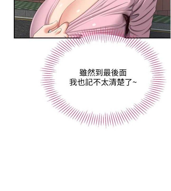 倒追游戏第17話-碰了學生就沒資格當教授