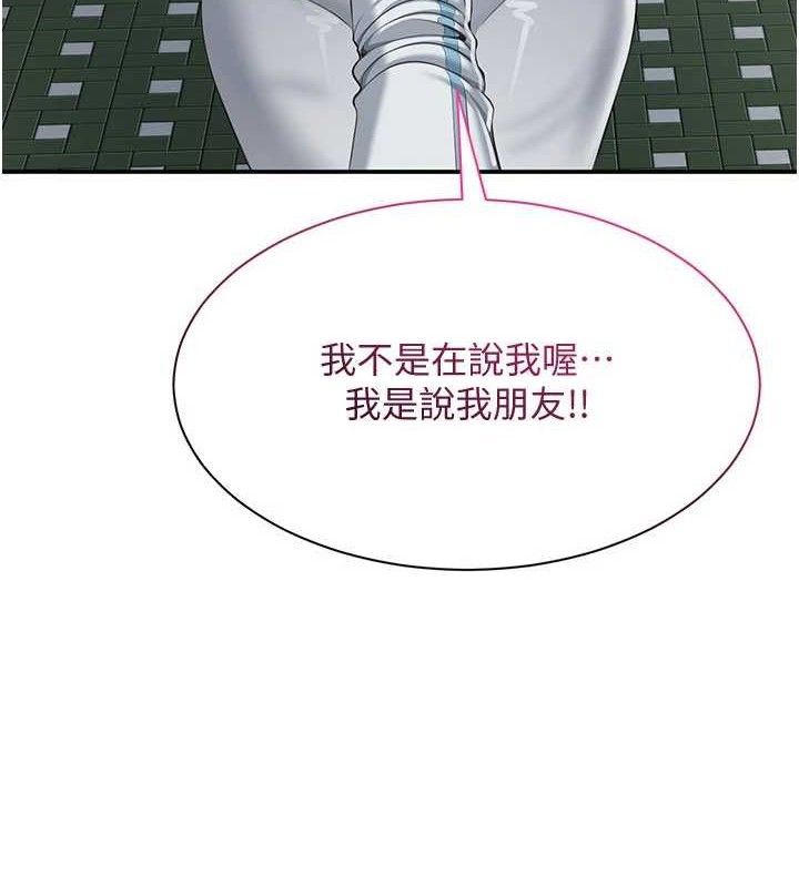 倒追游戏第17話-碰了學生就沒資格當教授