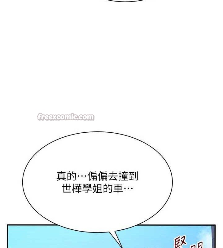 倒追游戏第17話-碰了學生就沒資格當教授