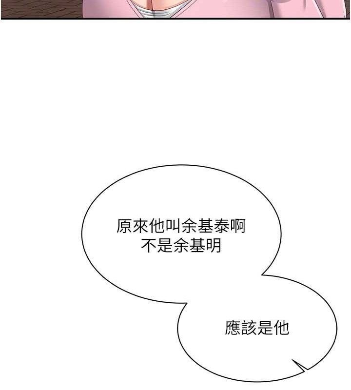 倒追游戏第17話-碰了學生就沒資格當教授