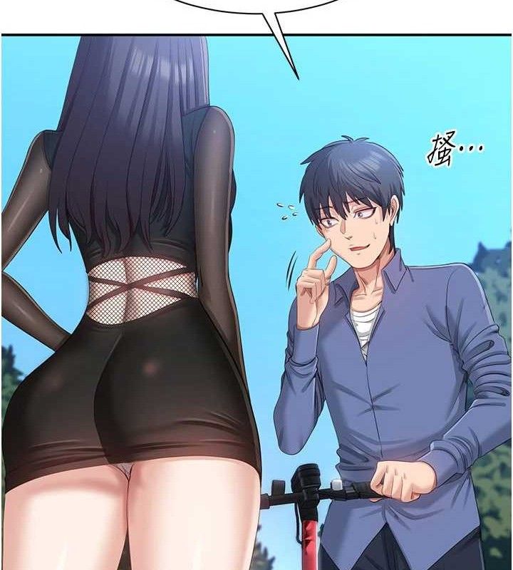 倒追游戏第17話-碰了學生就沒資格當教授