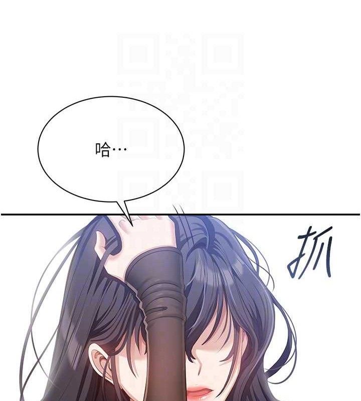 倒追游戏第17話-碰了學生就沒資格當教授