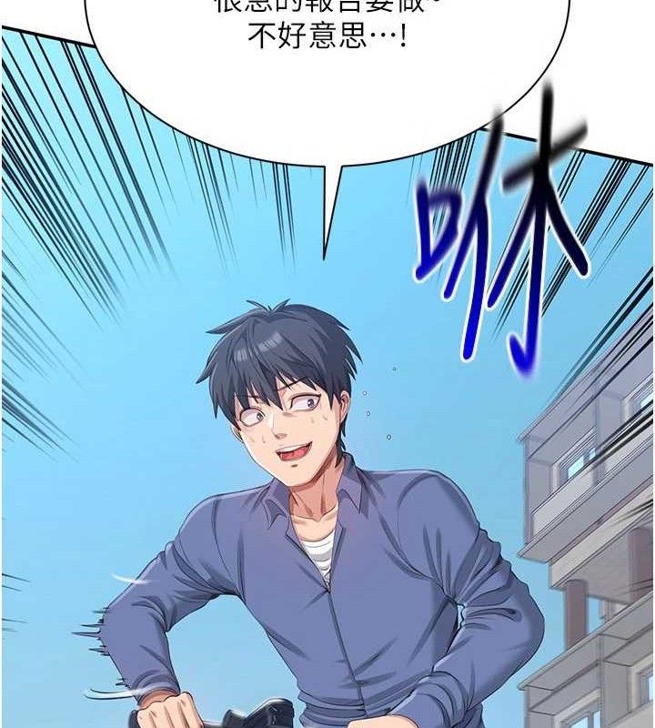 倒追游戏第17話-碰了學生就沒資格當教授