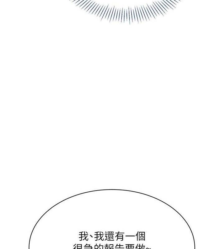 倒追游戏第17話-碰了學生就沒資格當教授