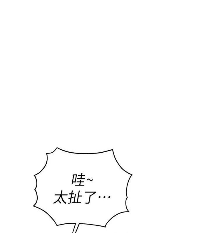 鲁蛇社畜的金手指第38話-[暖身賽]讓工讀生性奮起來