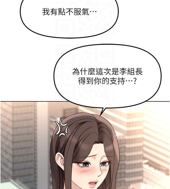 鲁蛇社畜的金手指第38話-[暖身賽]讓工讀生性奮起來