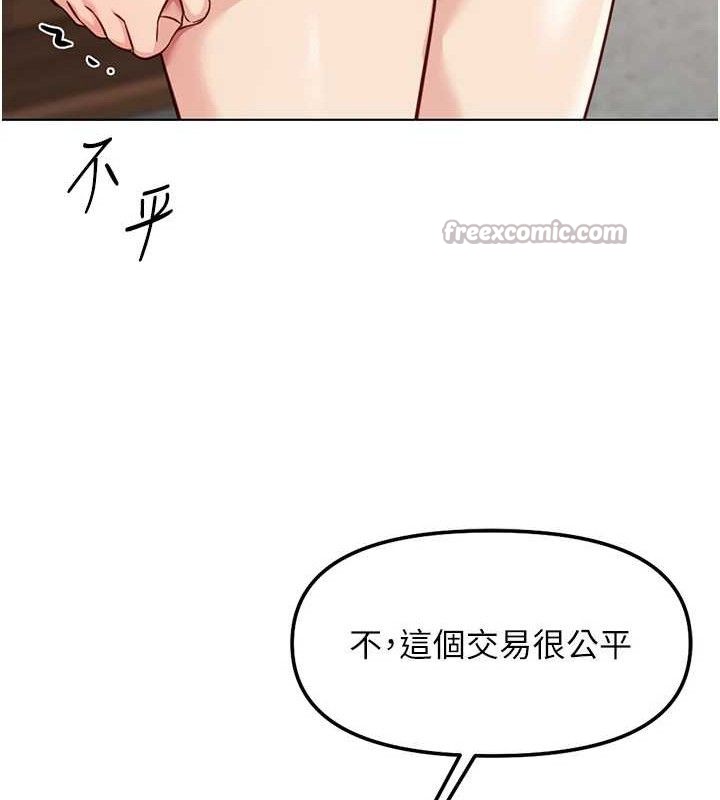 鲁蛇社畜的金手指第38話-[暖身賽]讓工讀生性奮起來