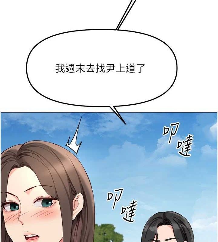 鲁蛇社畜的金手指第38話-[暖身賽]讓工讀生性奮起來