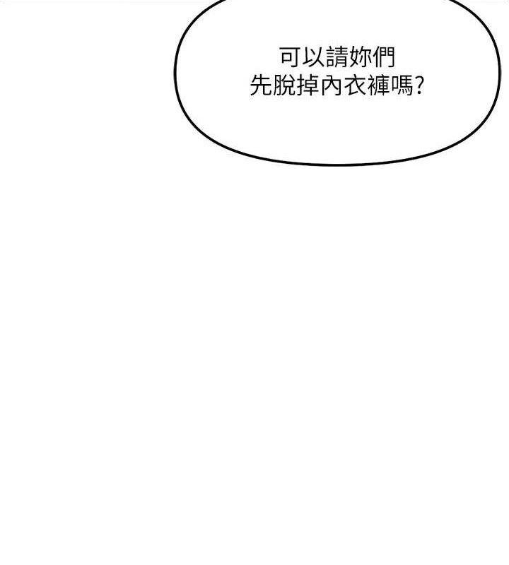 鲁蛇社畜的金手指第38話-[暖身賽]讓工讀生性奮起來