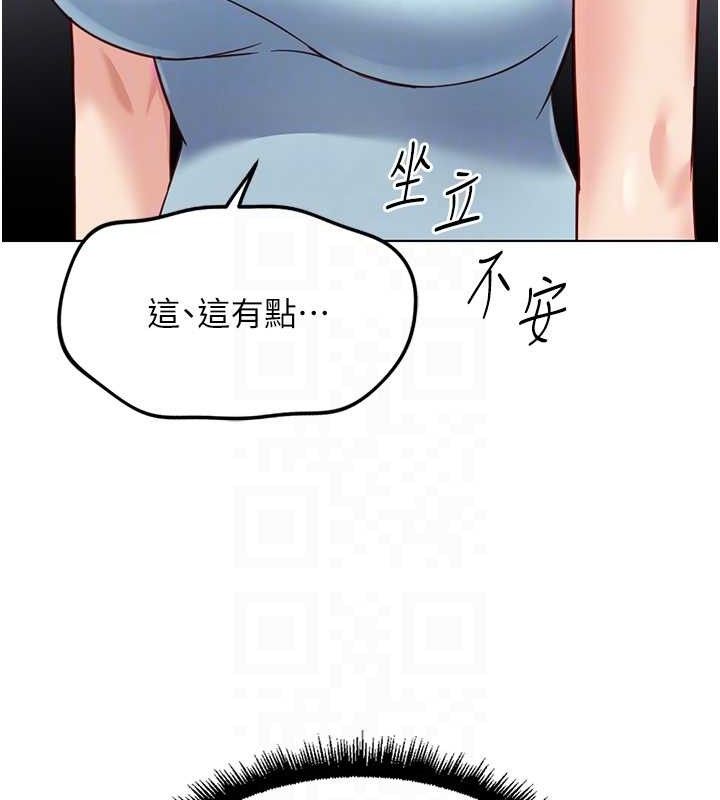 鲁蛇社畜的金手指第38話-[暖身賽]讓工讀生性奮起來