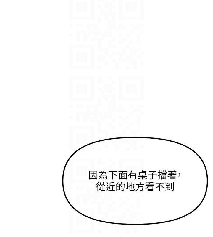 鲁蛇社畜的金手指第38話-[暖身賽]讓工讀生性奮起來