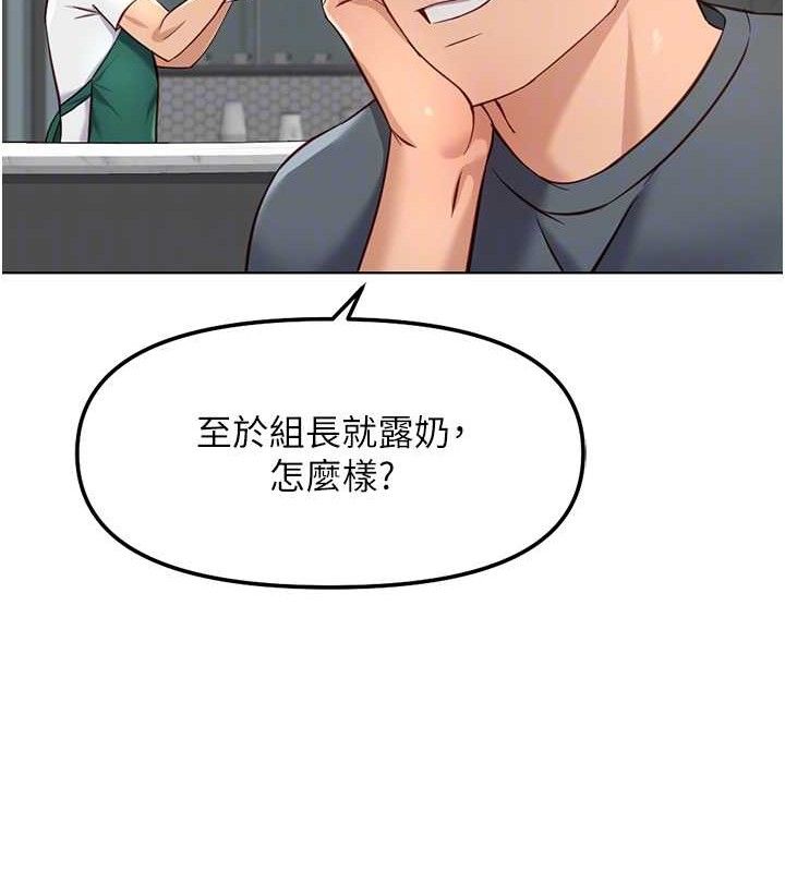 鲁蛇社畜的金手指第38話-[暖身賽]讓工讀生性奮起來