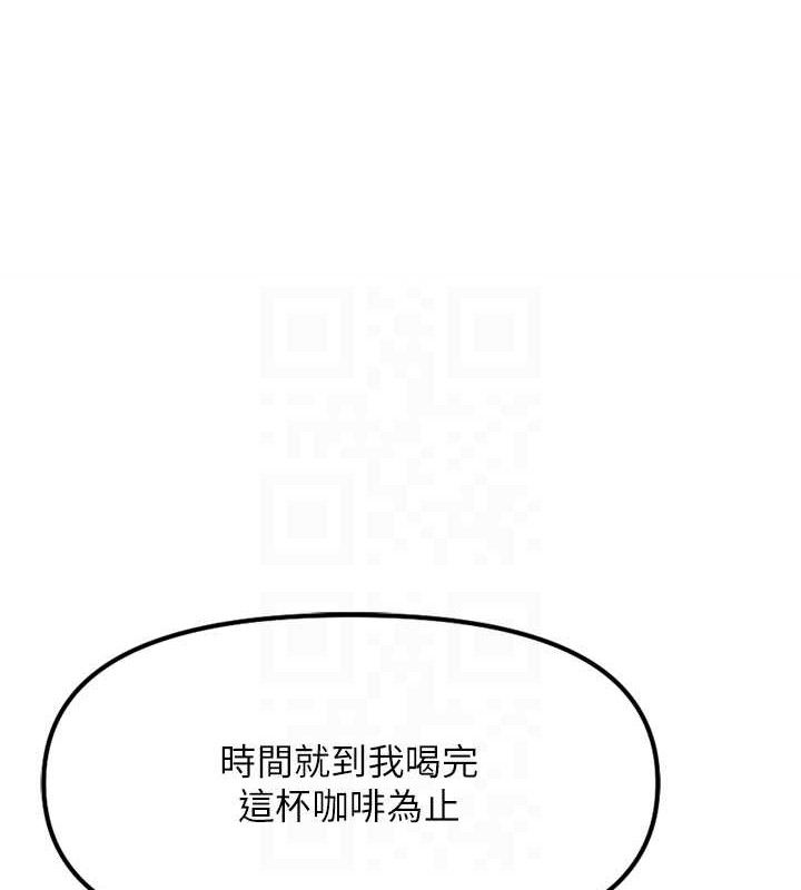 鲁蛇社畜的金手指第38話-[暖身賽]讓工讀生性奮起來