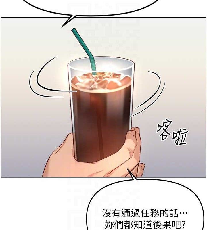 鲁蛇社畜的金手指第38話-[暖身賽]讓工讀生性奮起來