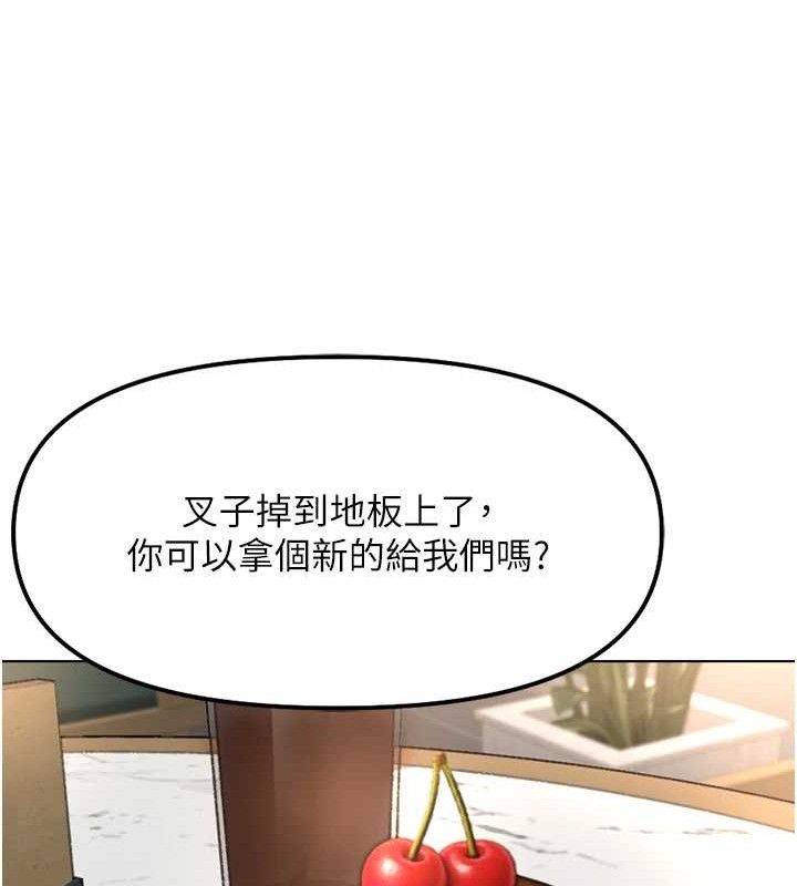 鲁蛇社畜的金手指第38話-[暖身賽]讓工讀生性奮起來