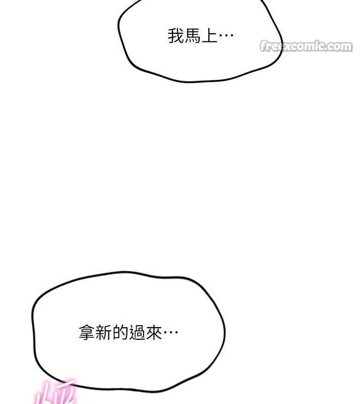 鲁蛇社畜的金手指第38話-[暖身賽]讓工讀生性奮起來