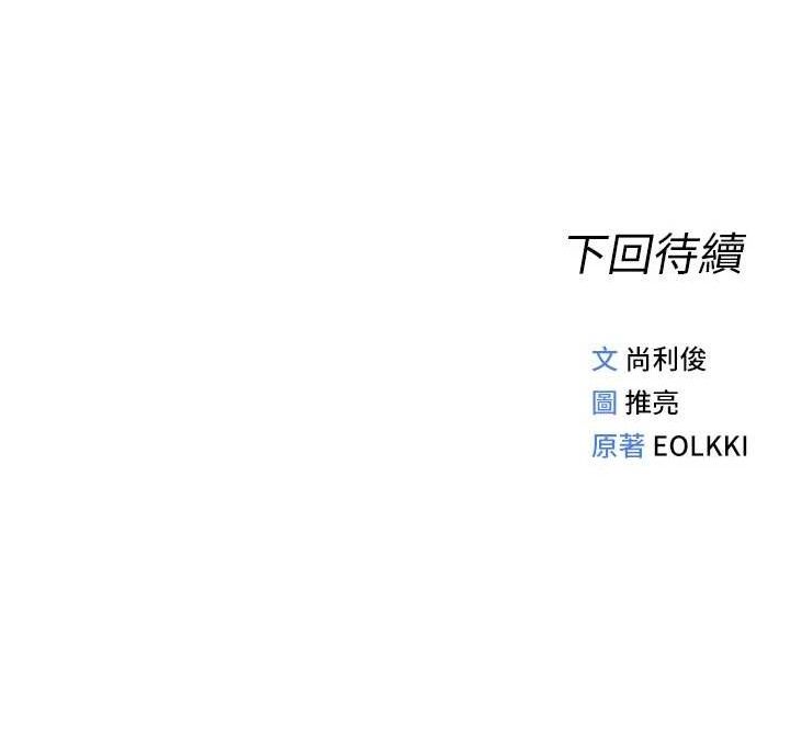 鲁蛇社畜的金手指第38話-[暖身賽]讓工讀生性奮起來