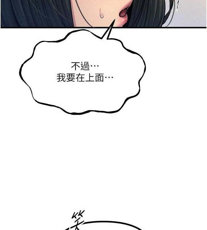 恶次人生第42話-又忍不住高潮了