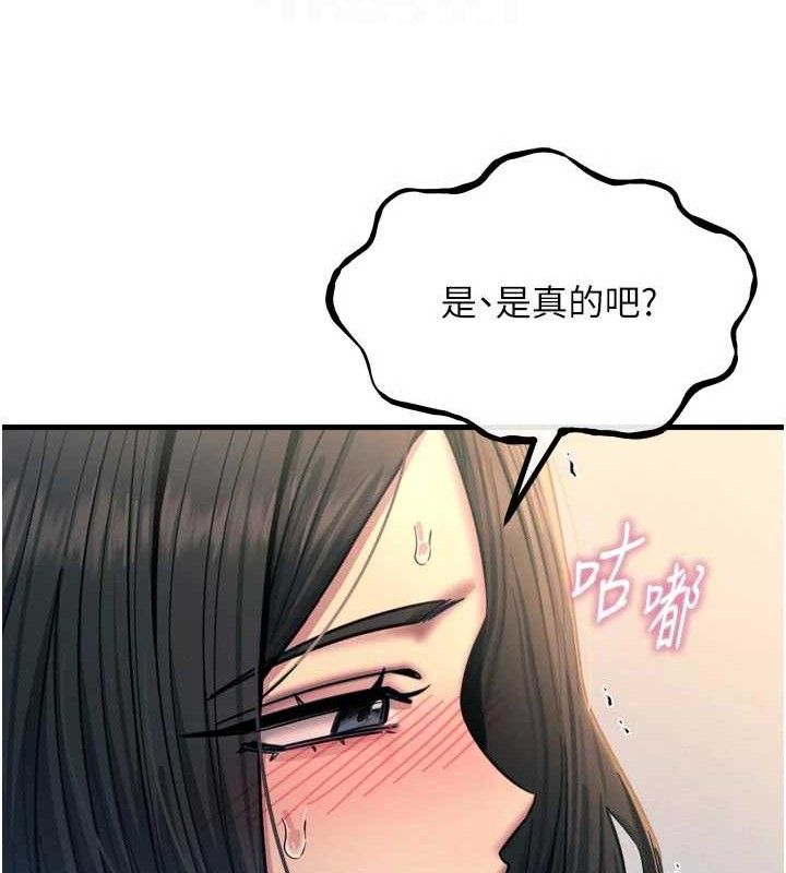 恶次人生第42話-又忍不住高潮了