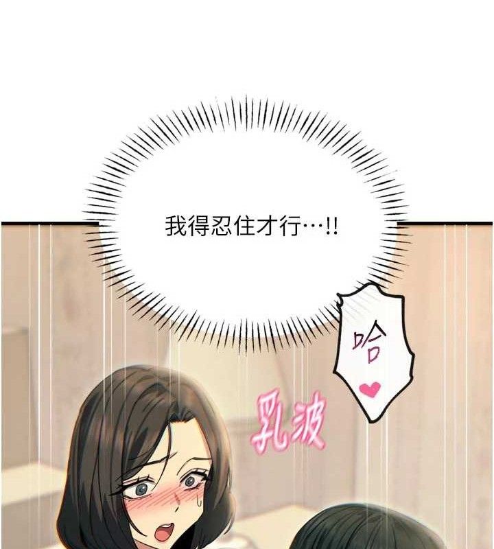 恶次人生第42話-又忍不住高潮了