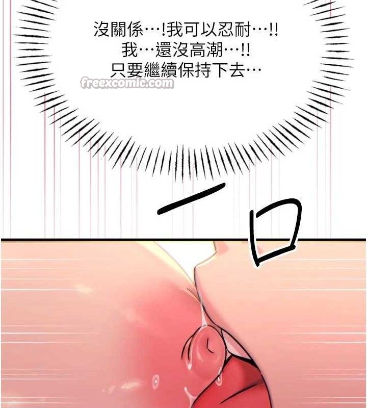 恶次人生第42話-又忍不住高潮了