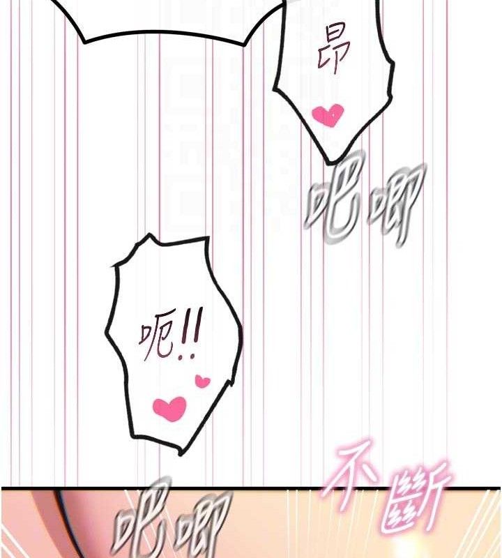 惡次人生第42話-又忍不住高潮了