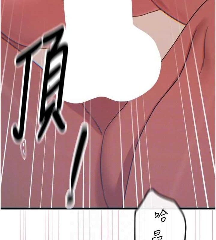 恶次人生第42話-又忍不住高潮了