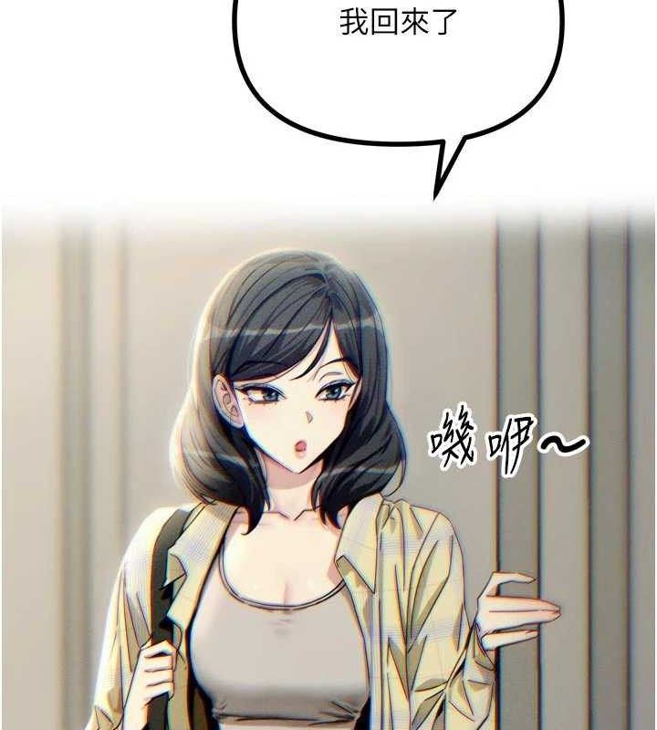 恶次人生第42話-又忍不住高潮了