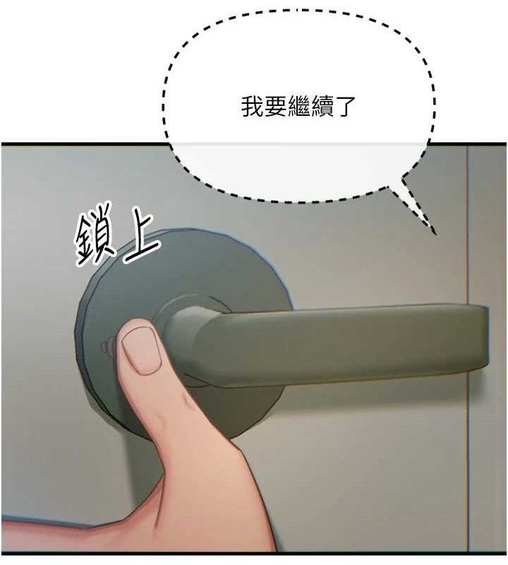 恶次人生第42話-又忍不住高潮了