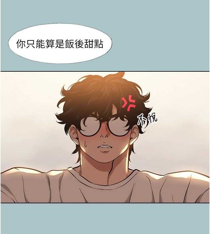 不要恋爱要打炮第10話-你要為你的行為負責