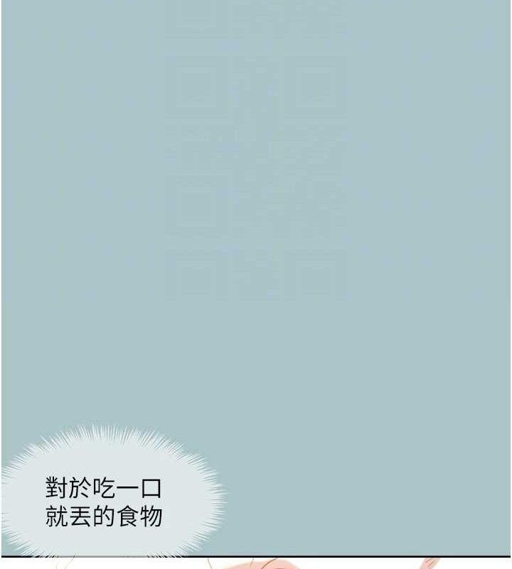 不要恋爱要打炮第10話-你要為你的行為負責