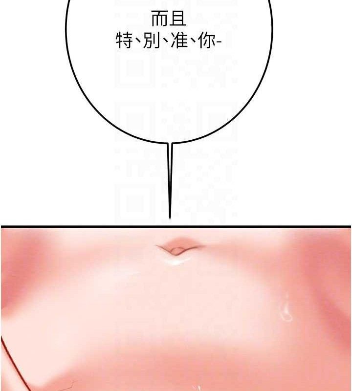 掠夺行动第72話-我們到浴室再繼續