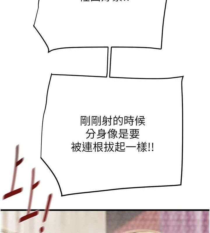 掠夺行动第72話-我們到浴室再繼續