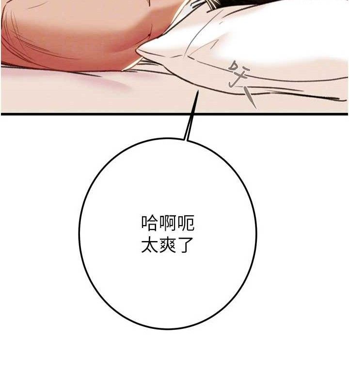 掠夺行动第72話-我們到浴室再繼續