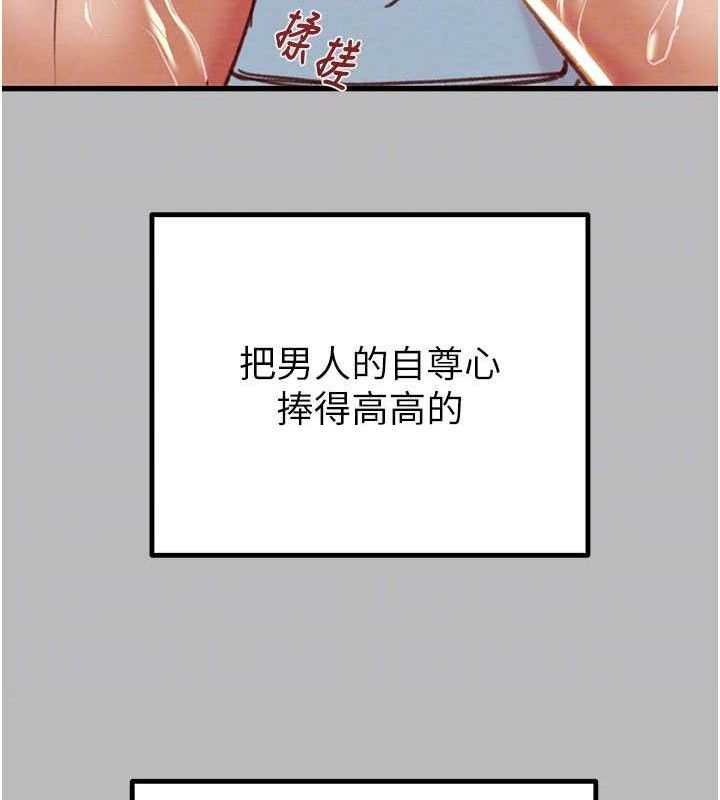 掠夺行动第72話-我們到浴室再繼續