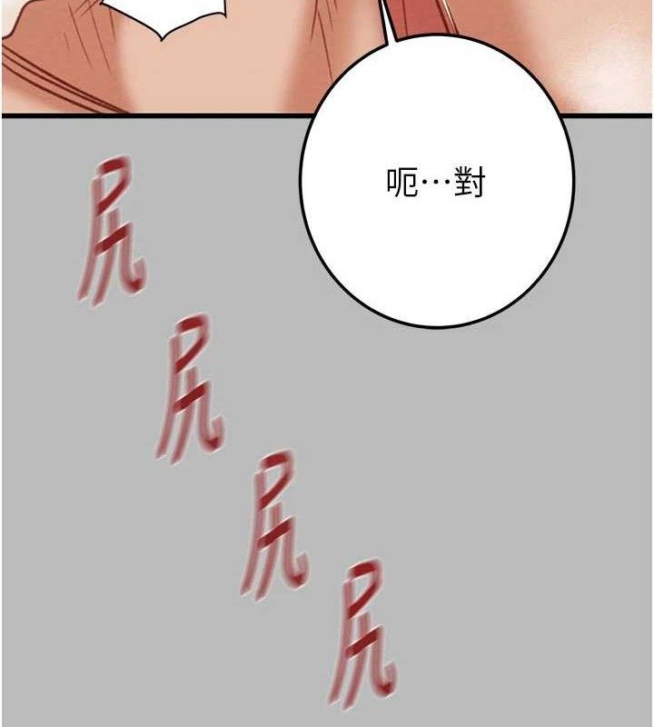 掠夺行动第72話-我們到浴室再繼續