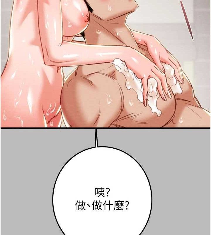 掠夺行动第72話-我們到浴室再繼續