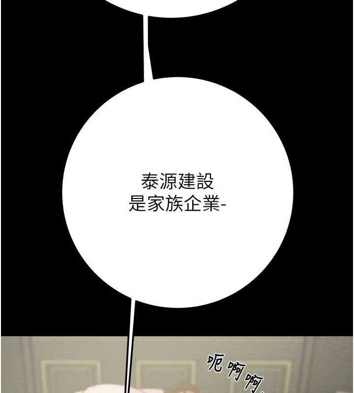 掠夺行动第72話-我們到浴室再繼續