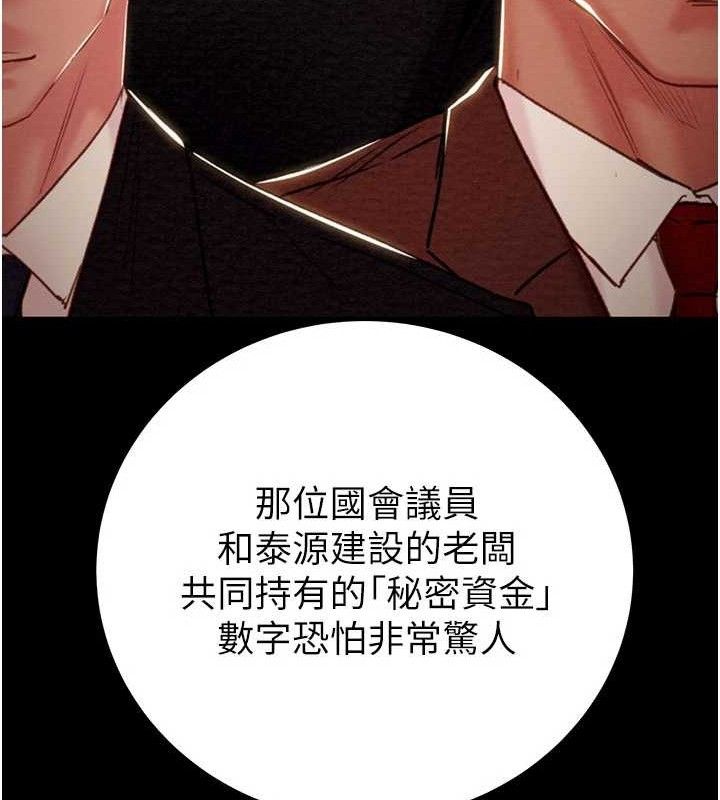 掠夺行动第72話-我們到浴室再繼續