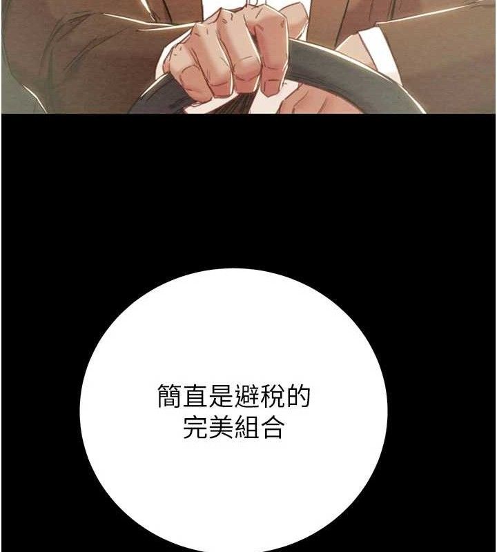 掠夺行动第72話-我們到浴室再繼續