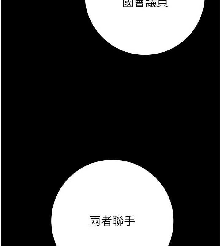 掠夺行动第72話-我們到浴室再繼續