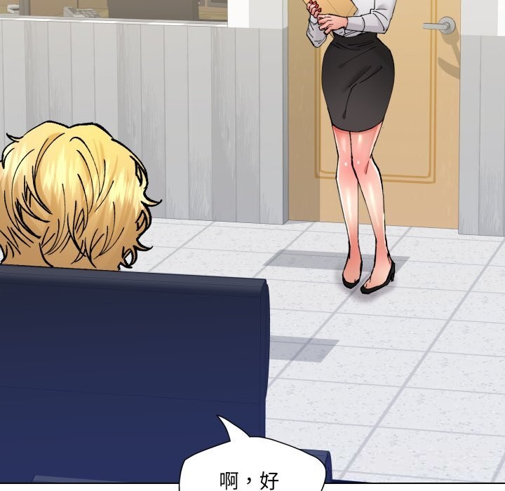 了不起的她第83話