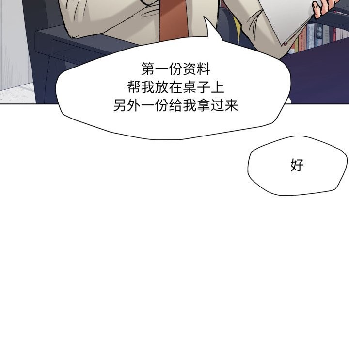 了不起的她第83話