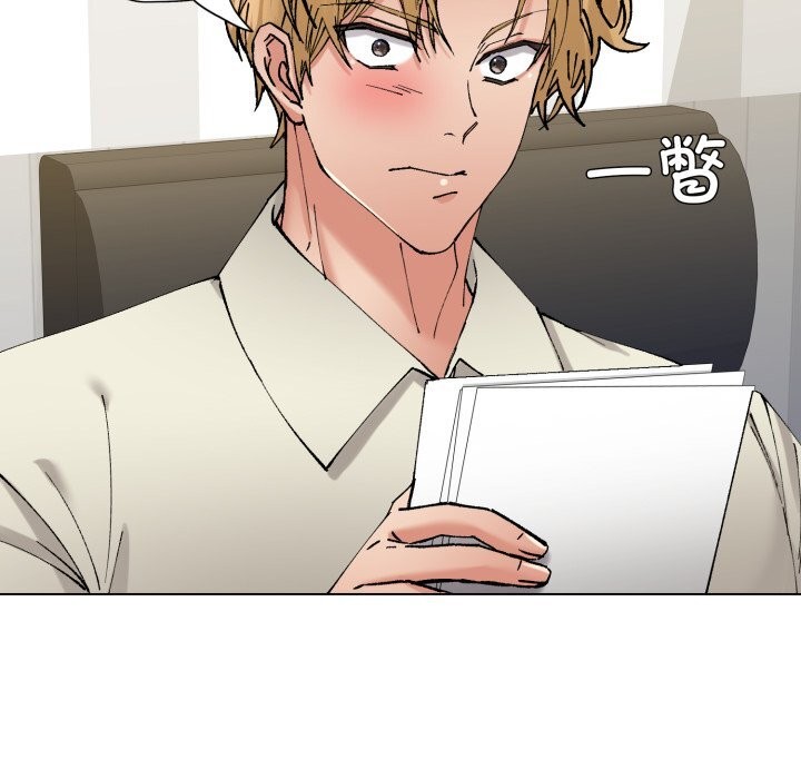 了不起的她第83話